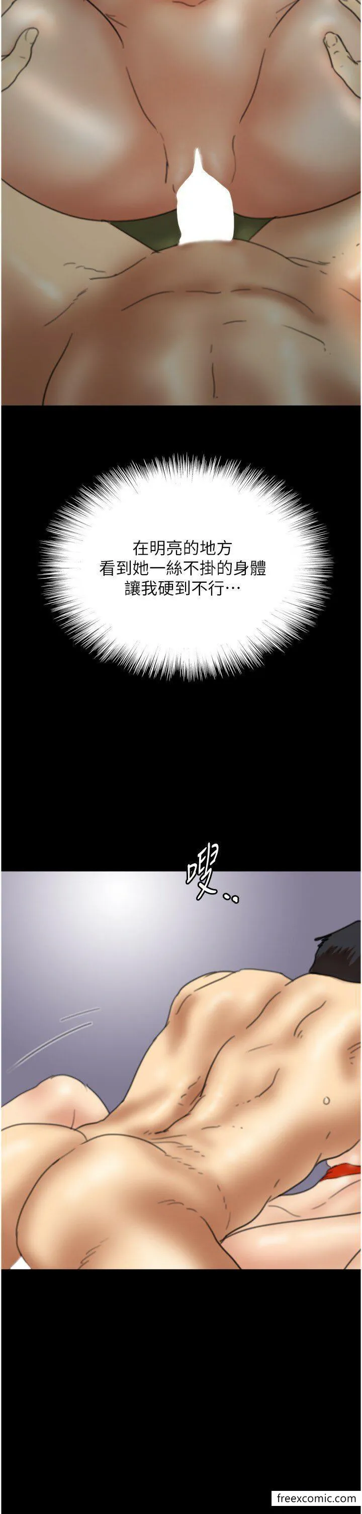 养父的女儿们 第11話-感覺到他深深頂進來了 第8页