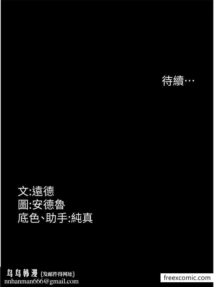 养父的女儿们 第11話-感覺到他深深頂進來了 第40页