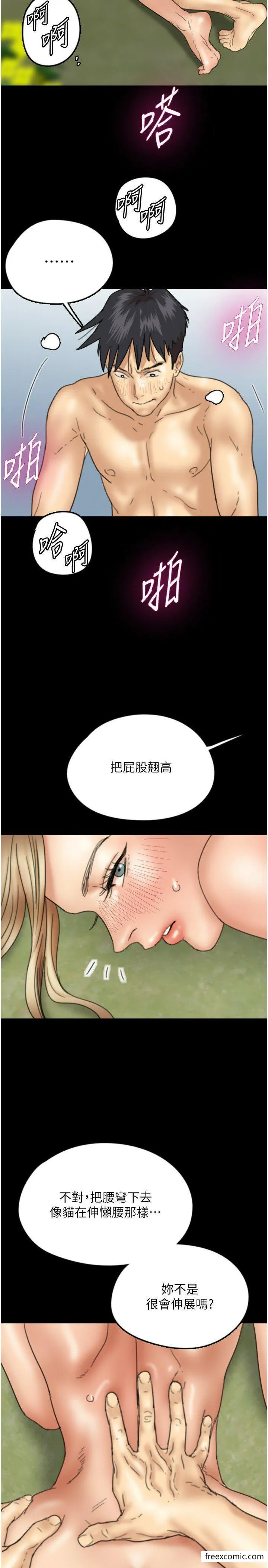 养父的女儿们 第11話-感覺到他深深頂進來了 第15页