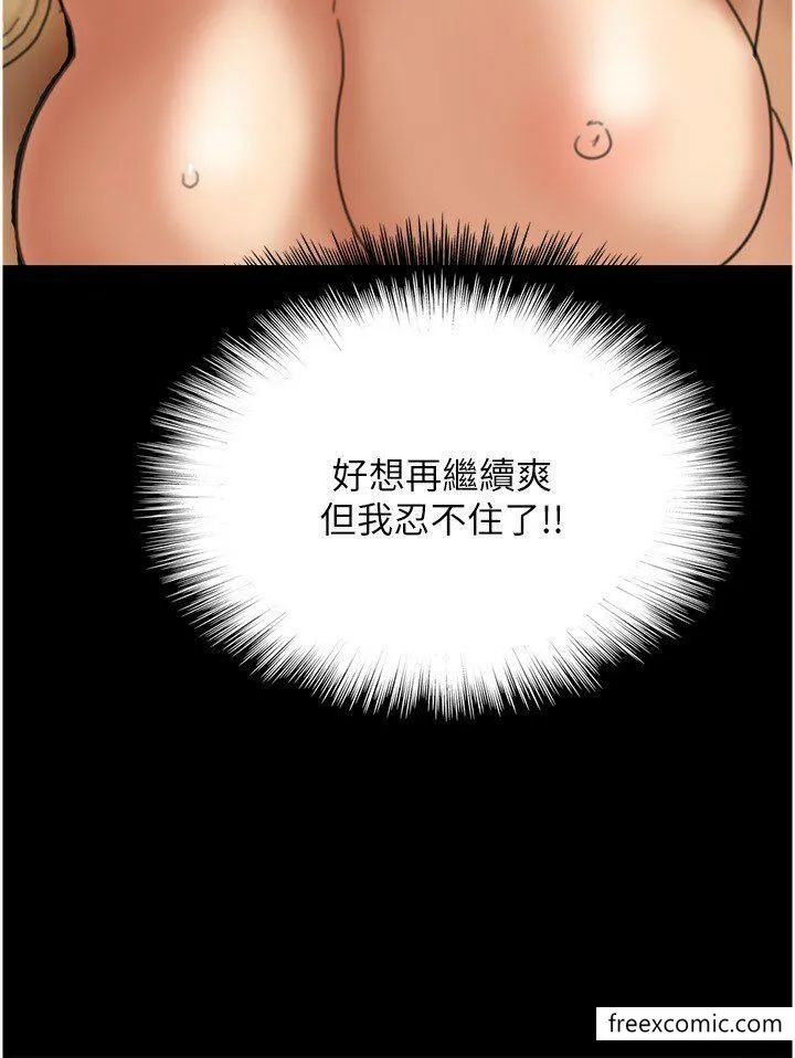 养父的女儿们 第11話-感覺到他深深頂進來了 第20页