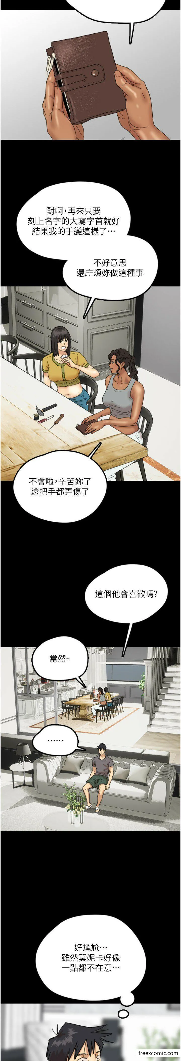 养父的女儿们 第11話-感覺到他深深頂進來了 第35页