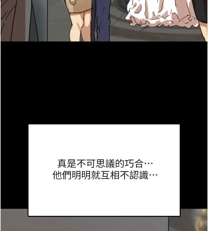 养父的女儿们 第57話-當年的真相 第144页