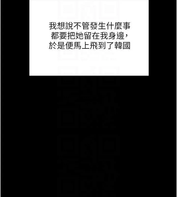养父的女儿们 第57話-當年的真相 第140页