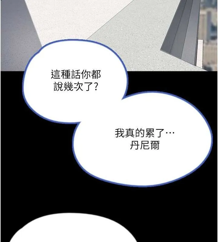 养父的女儿们 第57話-當年的真相 第108页