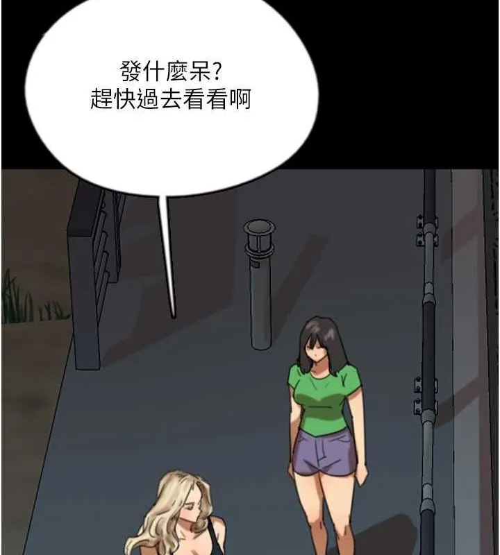 养父的女儿们 第57話-當年的真相 第60页