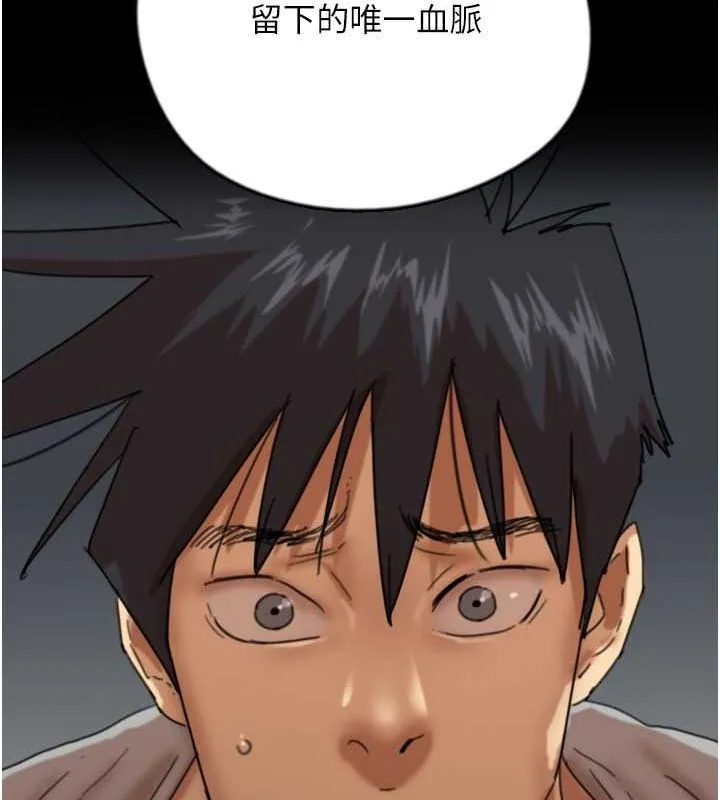 养父的女儿们 第57話-當年的真相 第171页