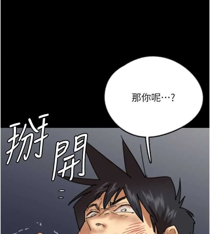 养父的女儿们 第57話-當年的真相 第47页