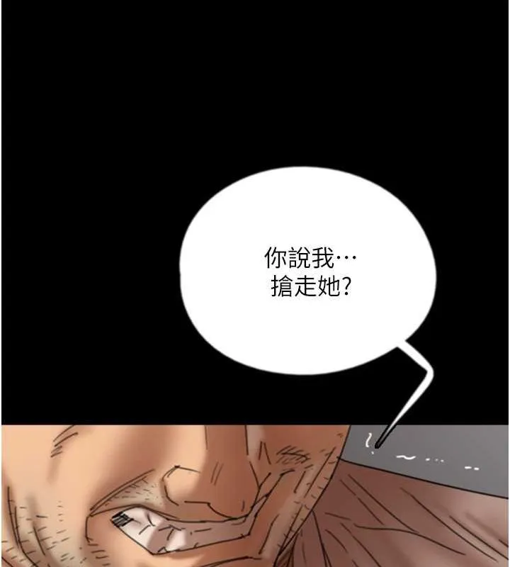 养父的女儿们 第57話-當年的真相 第68页