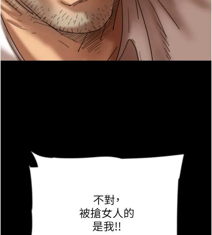 养父的女儿们 第57話-當年的真相 第69页