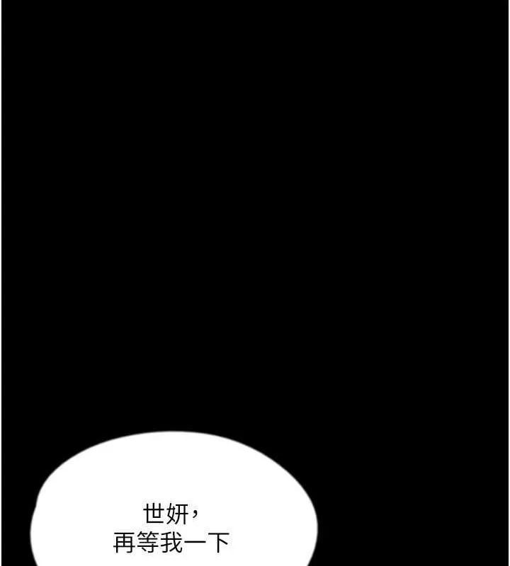 养父的女儿们 第57話-當年的真相 第106页