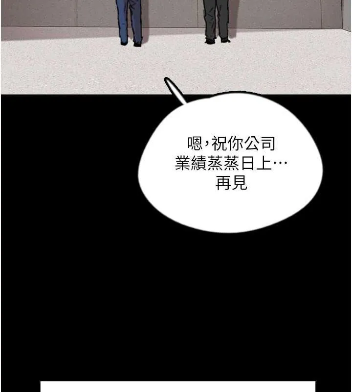养父的女儿们 第57話-當年的真相 第136页