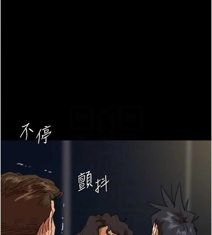 养父的女儿们 第57話-當年的真相 第41页
