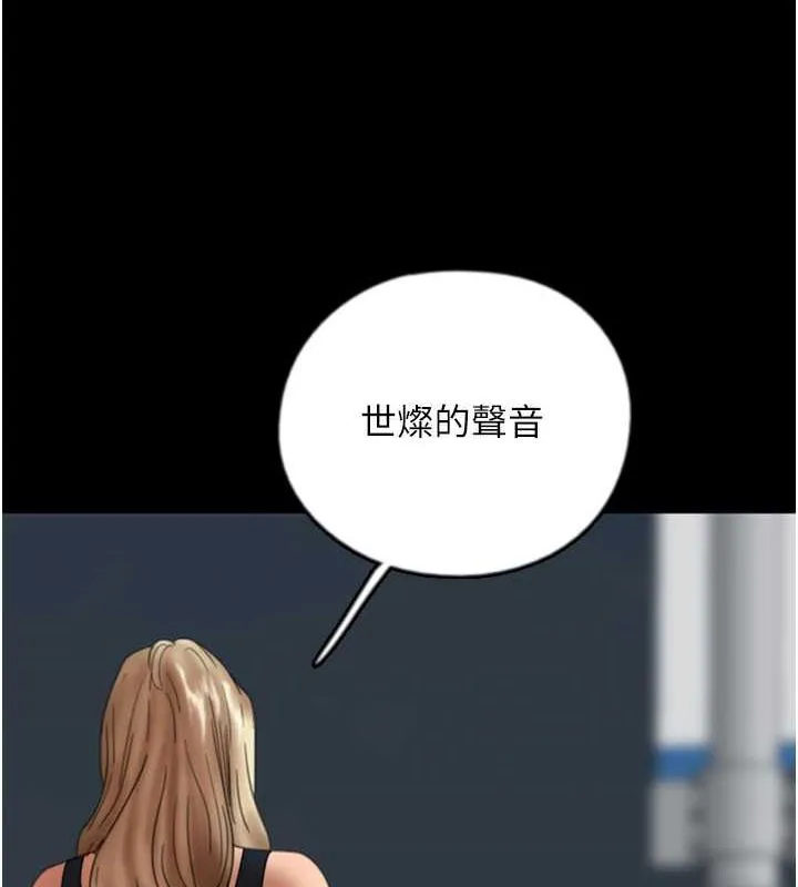 养父的女儿们 第57話-當年的真相 第56页