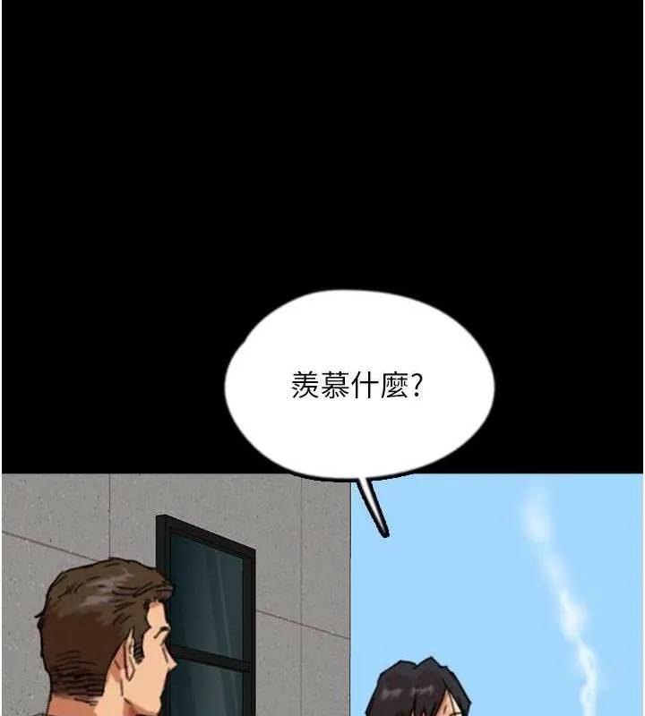养父的女儿们 第57話-當年的真相 第133页