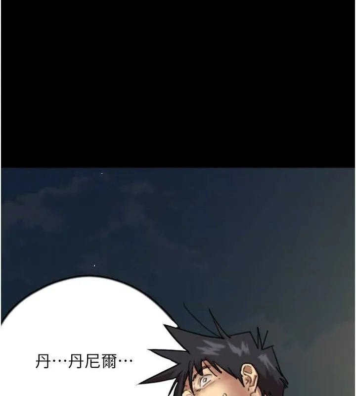养父的女儿们 第57話-當年的真相 第25页