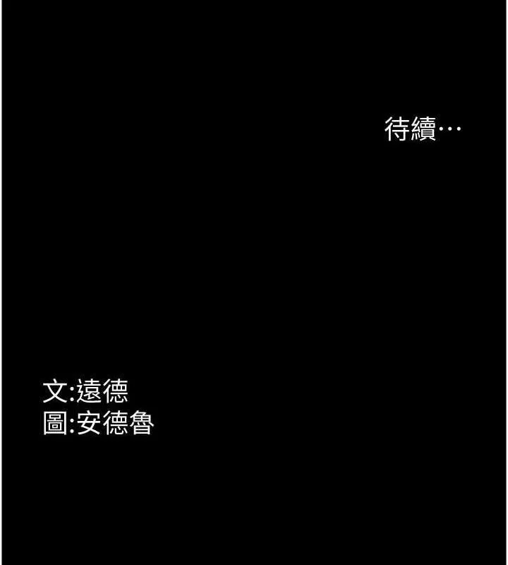 养父的女儿们 第57話-當年的真相 第173页