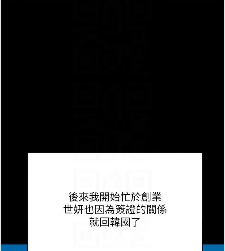 养父的女儿们 第57話-當年的真相 第104页