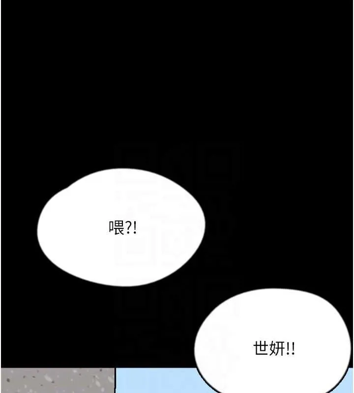 养父的女儿们 第57話-當年的真相 第119页