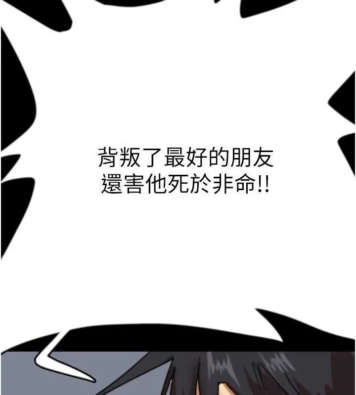 养父的女儿们 第57話-當年的真相 第49页