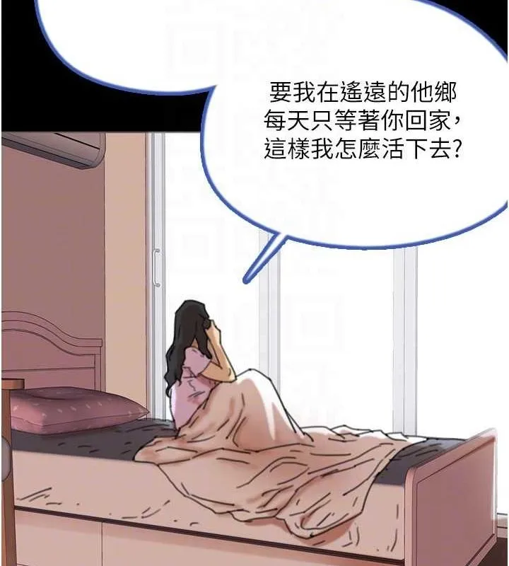 养父的女儿们 第57話-當年的真相 第112页