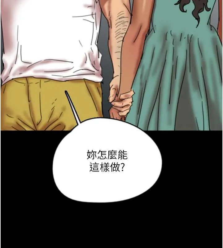 养父的女儿们 第57話-當年的真相 第79页