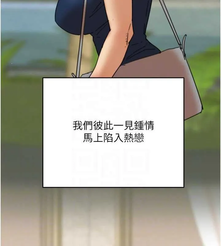 养父的女儿们 第57話-當年的真相 第102页