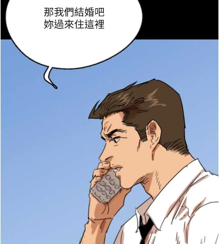 养父的女儿们 第57話-當年的真相 第109页