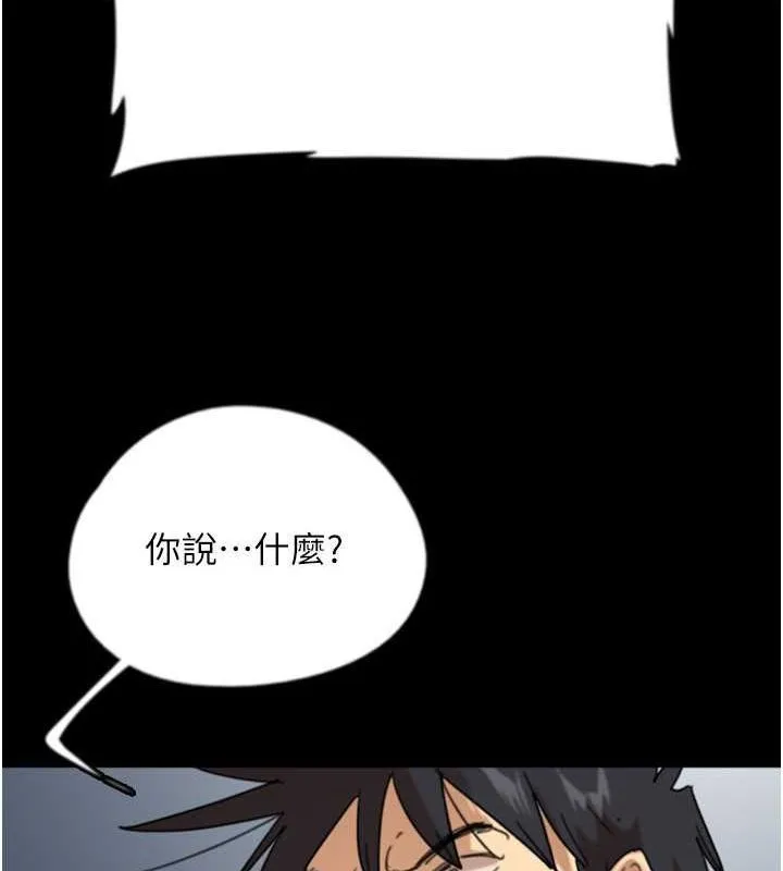 养父的女儿们 第57話-當年的真相 第72页