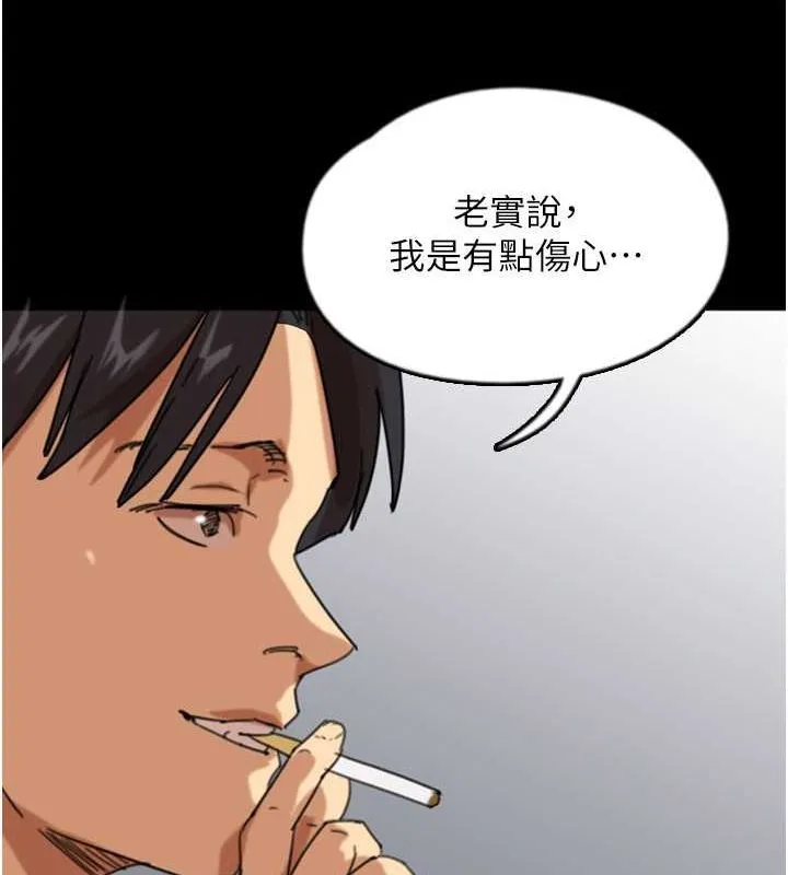 养父的女儿们 第57話-當年的真相 第128页