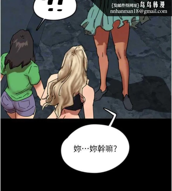 养父的女儿们 第57話-當年的真相 第88页