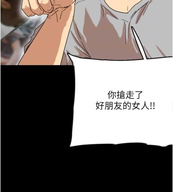 养父的女儿们 第57話-當年的真相 第67页