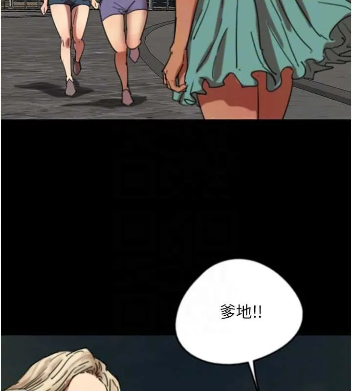 养父的女儿们 第57話-當年的真相 第85页