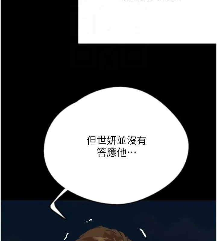 养父的女儿们 第57話-當年的真相 第158页