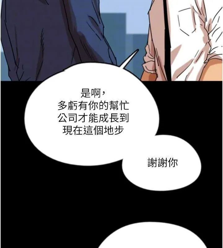 养父的女儿们 第57話-當年的真相 第124页