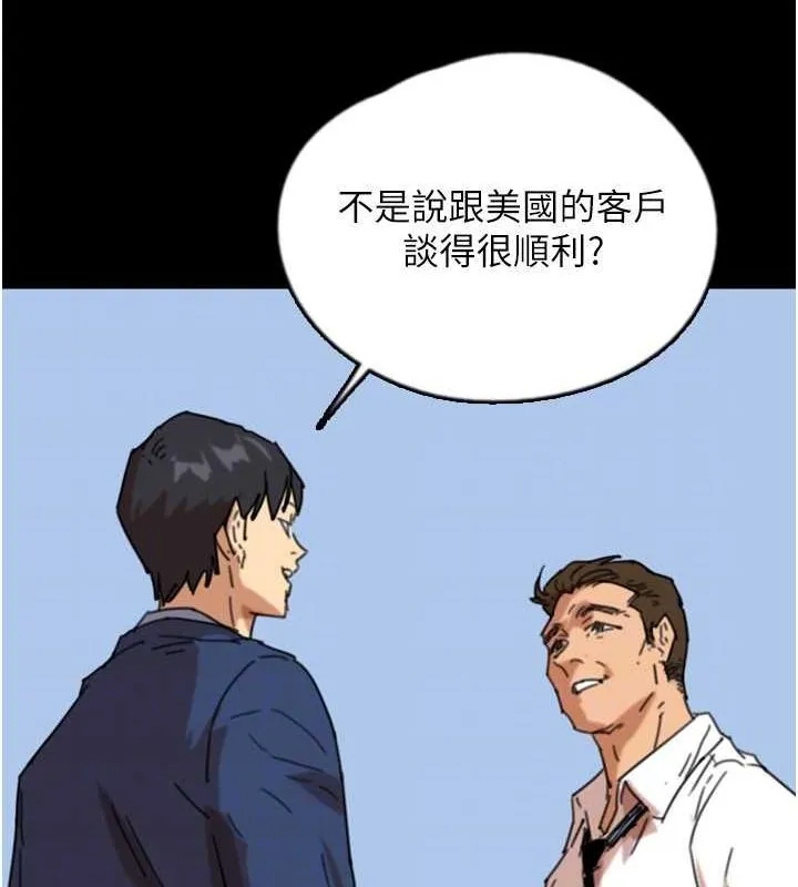 养父的女儿们 第57話-當年的真相 第123页