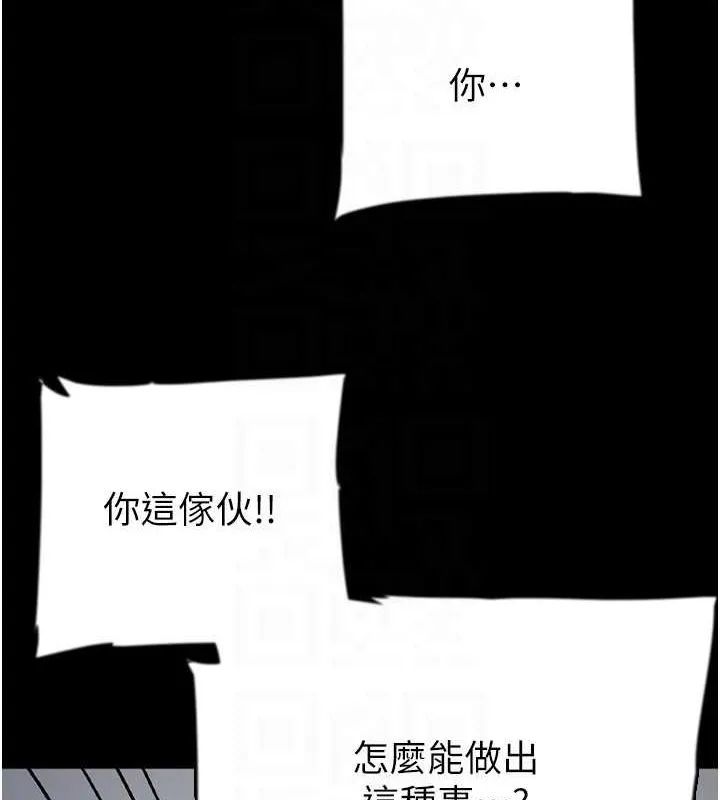 养父的女儿们 第57話-當年的真相 第43页
