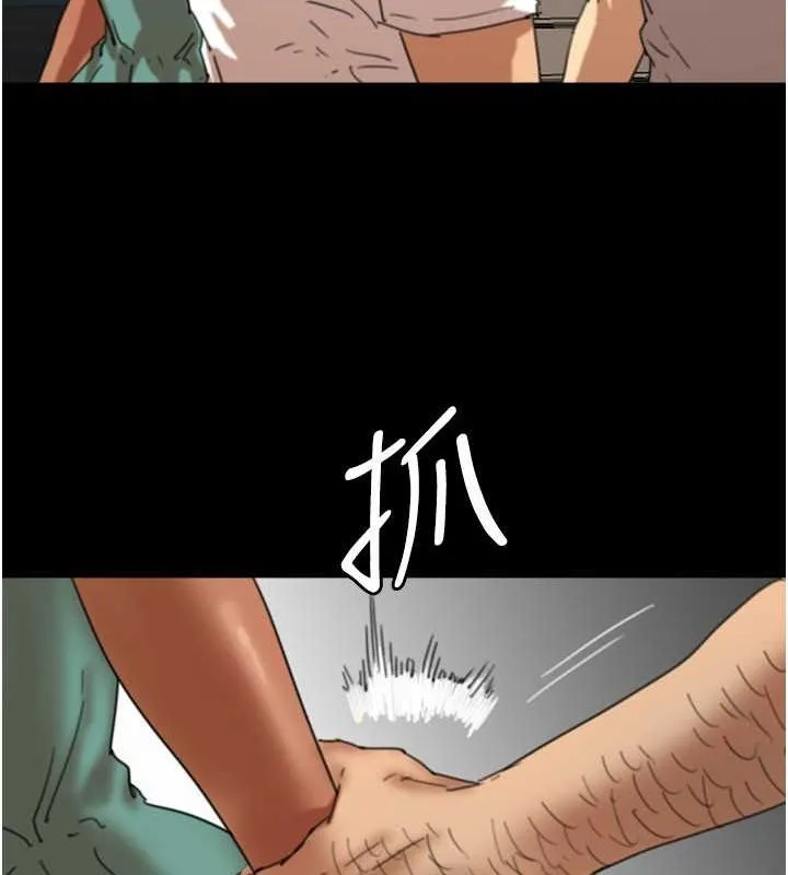 养父的女儿们 第57話-當年的真相 第75页