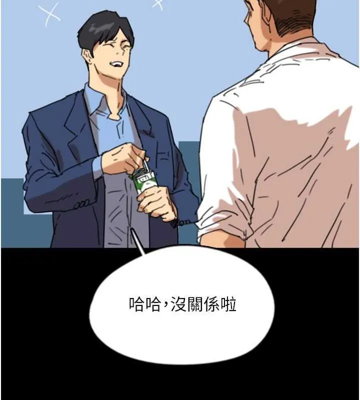 养父的女儿们 第57話-當年的真相 第127页