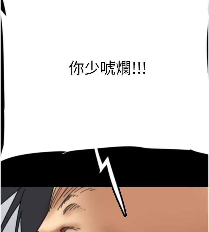 养父的女儿们 第57話-當年的真相 第162页