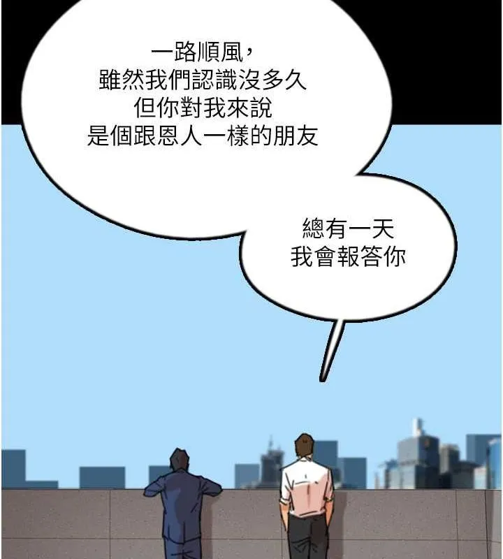 养父的女儿们 第57話-當年的真相 第135页