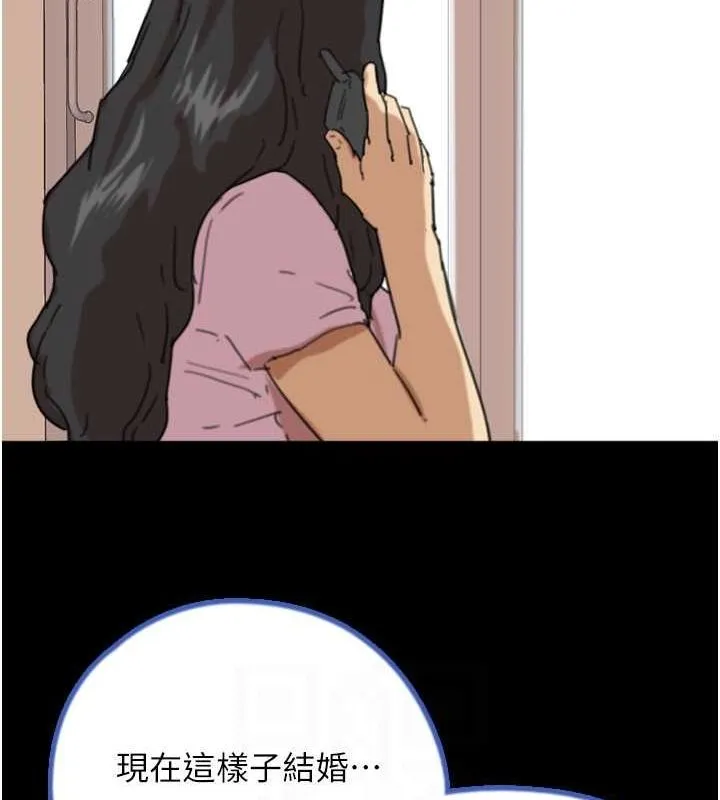 养父的女儿们 第57話-當年的真相 第111页