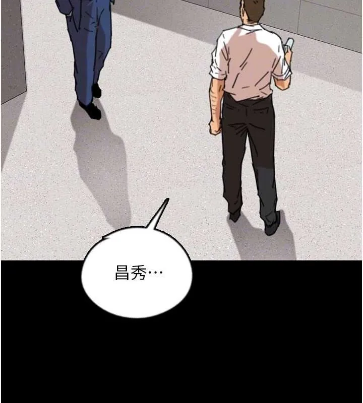 养父的女儿们 第57話-當年的真相 第122页