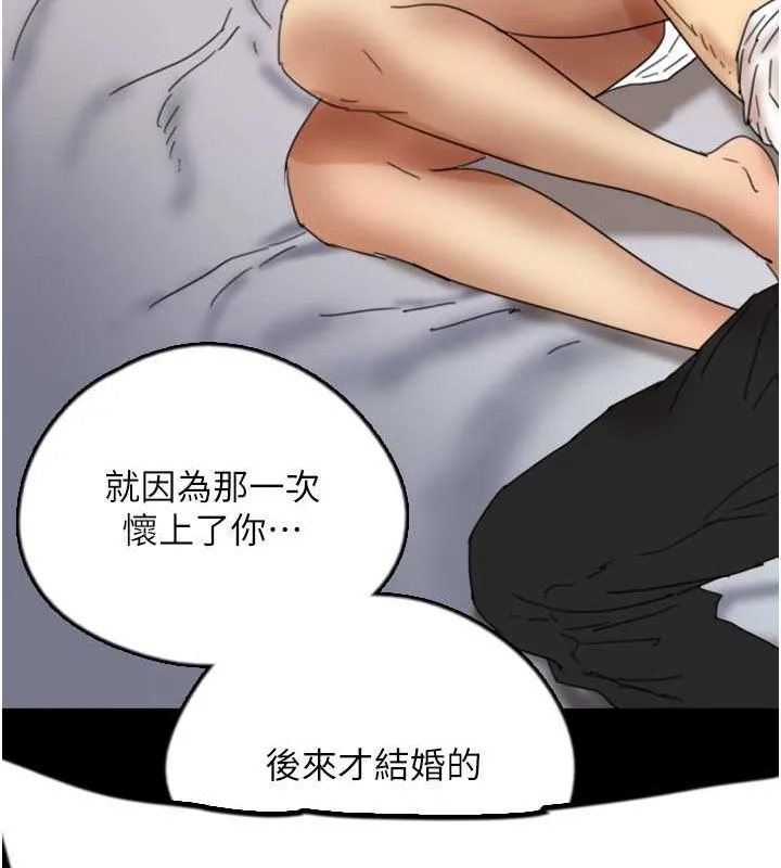 养父的女儿们 第57話-當年的真相 第161页