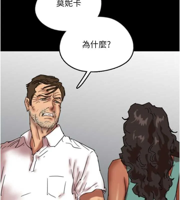养父的女儿们 第57話-當年的真相 第78页