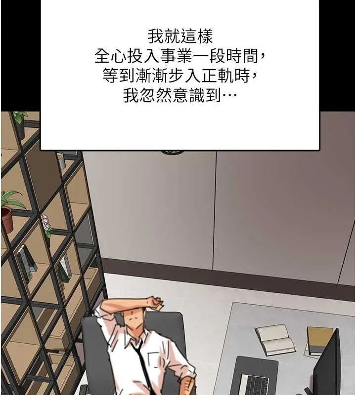 养父的女儿们 第57話-當年的真相 第137页