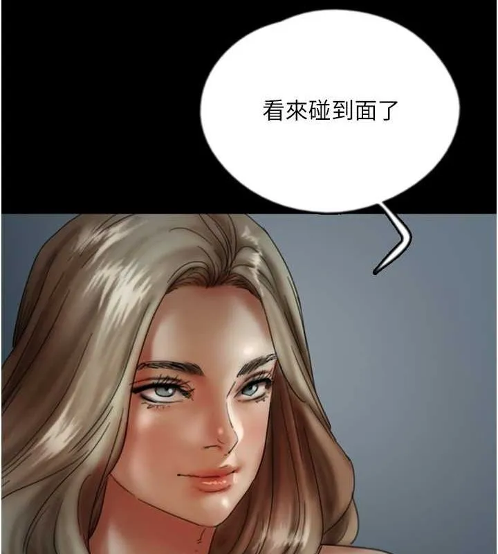 养父的女儿们 第57話-當年的真相 第58页