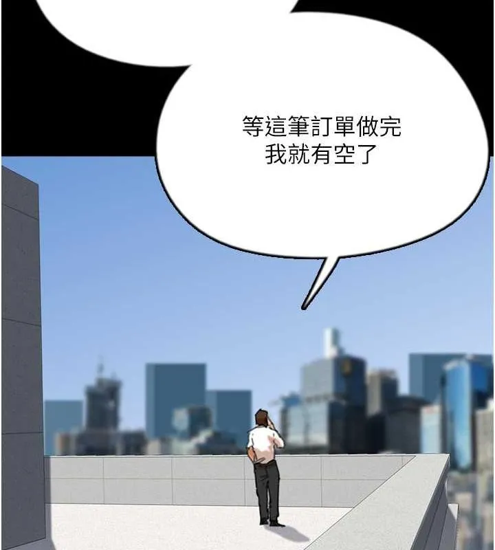 养父的女儿们 第57話-當年的真相 第107页