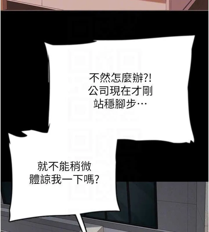 养父的女儿们 第57話-當年的真相 第113页