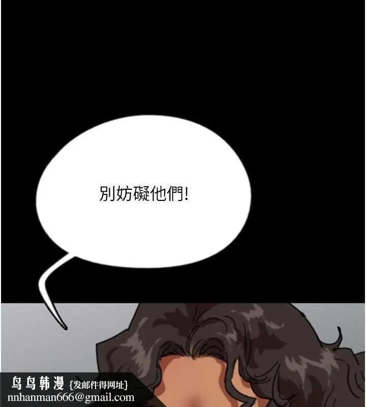 养父的女儿们 第57話-當年的真相 第89页