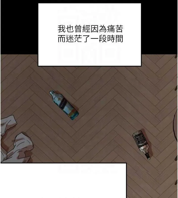 养父的女儿们 第57話-當年的真相 第148页